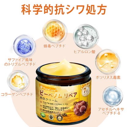 ✨PuraCure® ビーベノム リペア再生クリーム🔥天然由来のエイジングケアで肌を引き締め、ハリを与え、乾燥による小ジワを目立たなくします – 50mL