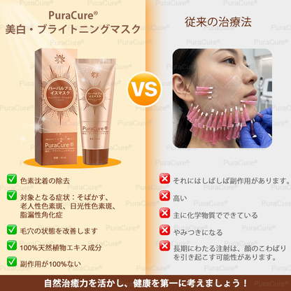 🧑‍⚕️PuraCure® 美白・スポットケアフェイスマスク【顔・ボディ兼用】天然由来成分配合で、シミ・そばかす・日焼けによるシミを長期間ケア✨