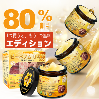 ✨PuraCure® ビーベノム リペア再生クリーム🔥天然由来のエイジングケアで肌を引き締め、ハリを与え、乾燥による小ジワを目立たなくします – 50mL