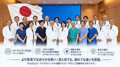 🧑‍⚕️PuraCure® 2-in-1 マイクロニードル＆ハイドロコロイドパッチ🍀| 盛り上がったホクロ・ニキビ・扁平イボ・スキンタッグのケアに | シワ・ニキビ跡・肌の色ムラをケア | 目立たない透明パッチ（顔・体用）