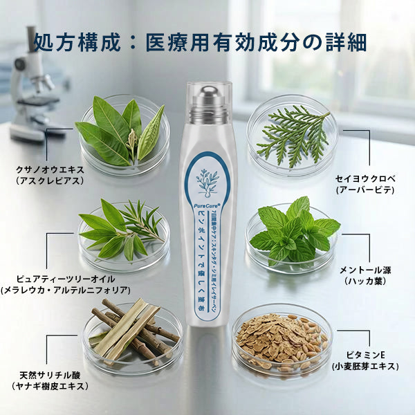 💧💧💧公式ストア🎉PuraCure® 7日間スポット＆シミ除去ケア （ゼロ痛み・ゼロダメージ ローラーボール）