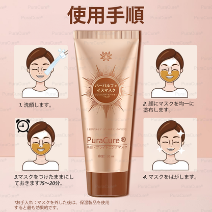 🧑‍⚕️PuraCure® 美白・スポットケアフェイスマスク【顔・ボディ兼用】天然由来成分配合で、シミ・そばかす・日焼けによるシミを長期間ケア✨