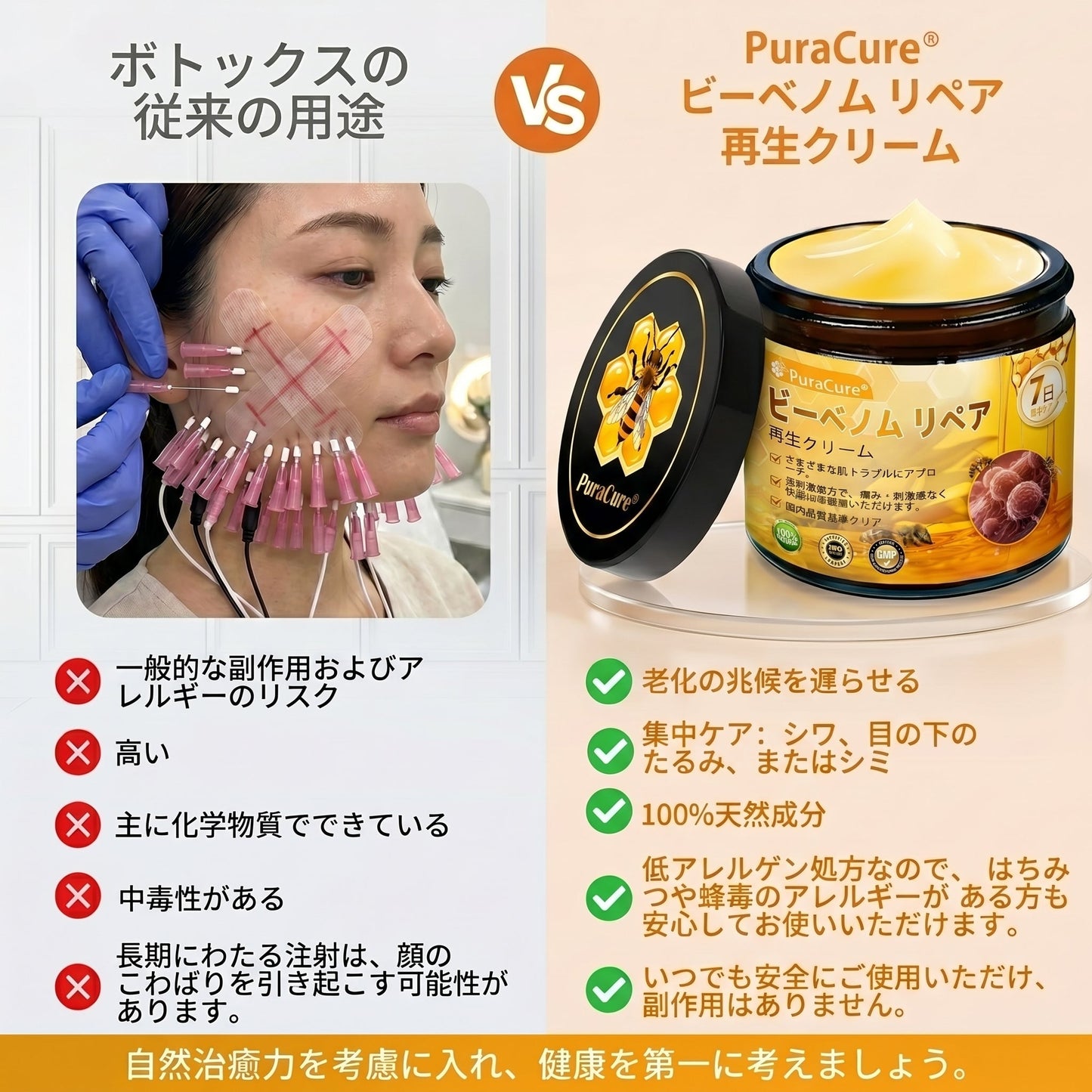 ✨PuraCure® ビーベノム リペア再生クリーム🔥天然由来のエイジングケアで肌を引き締め、ハリを与え、乾燥による小ジワを目立たなくします – 50mL