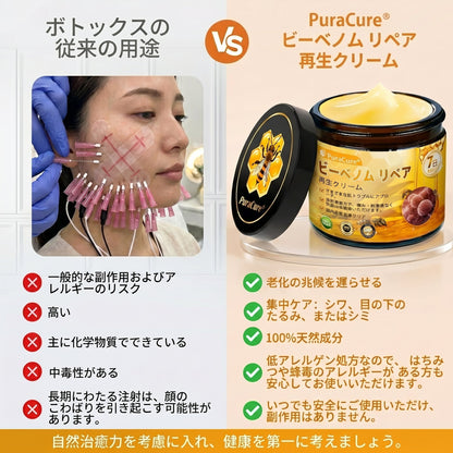 ✨PuraCure® ビーベノム リペア再生クリーム🔥天然由来のエイジングケアで肌を引き締め、ハリを与え、乾燥による小ジワを目立たなくします – 50mL